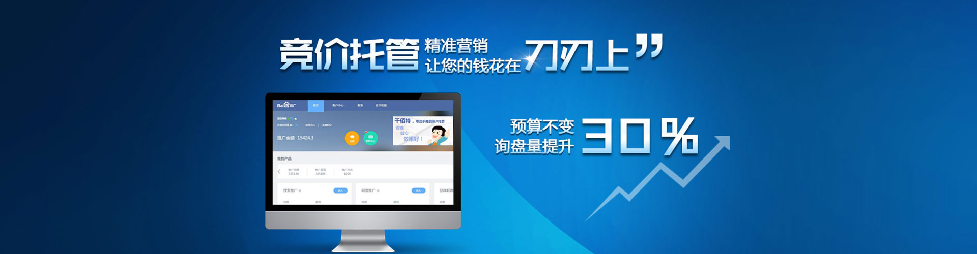 平原微博信息流